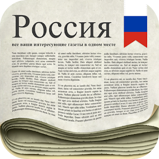 Популярные российские новостные сайты